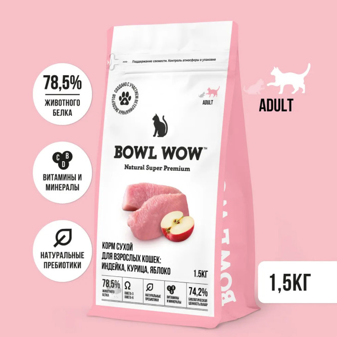 BOWL WOW сухой корм для взрослых кошек с индейкой, курицей и яблоком - 1,5 кг