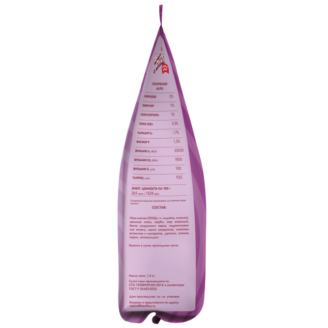 Banditos сухой корм для взрослых стерилизованных кошек и кастрированных котов, с ягненком - 1,5 кг