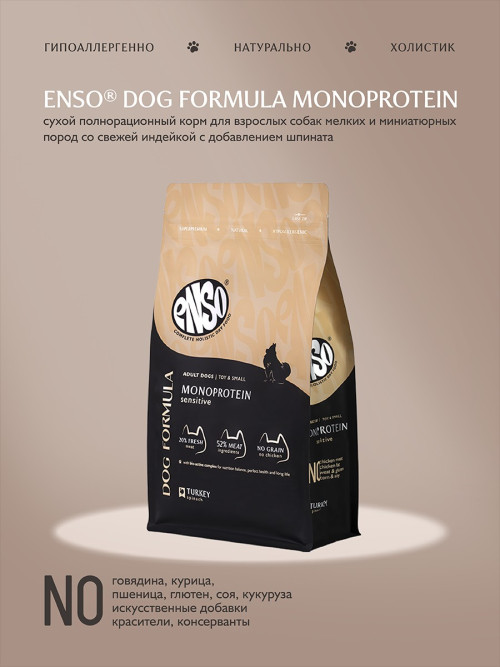 ENSO Dog Formula Monoprotein сухой корм для взрослых собак мелких и миниатюрных пород со свежей индейкой и добавлением шпината - 7 кг
