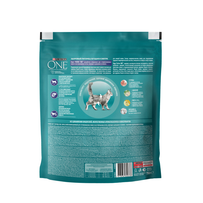 Purina One сухой корм для стерилизованных кошек и кастрированных котов, живущих в домашних условиях, с курицей и цельными злаками - 750 г