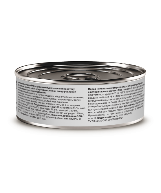 Organix Veterinary Recovery влажный диетический корм для взрослых кошек и собак в период анорексии, выздоровления и послеоперационного восстановления, в консервах - 100 г х 12 шт
