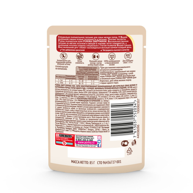 Purina ONE Мини влажный корм для собак мелких пород с курицей, морковью и фасолью в подливе, в паучах - 85 г х 26 шт
