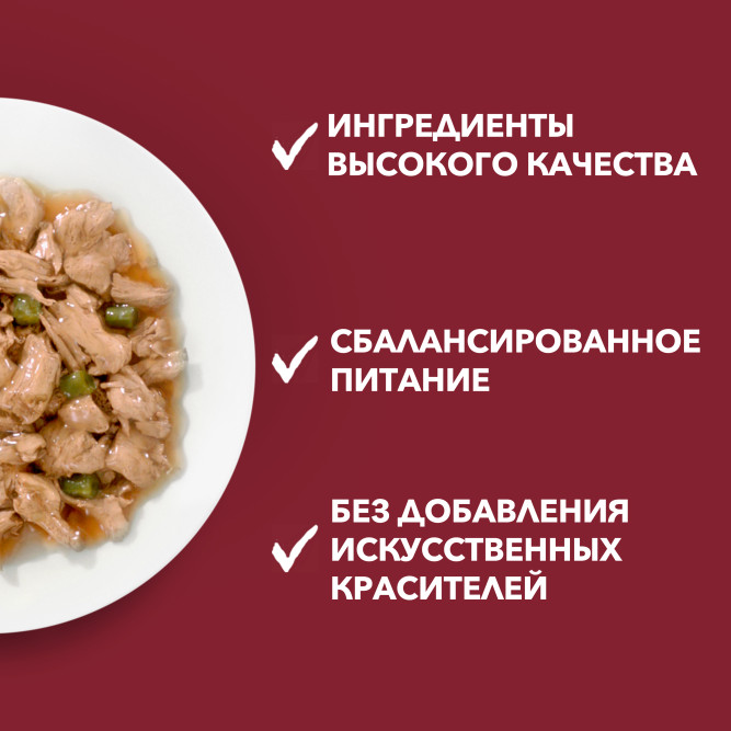 Purina ONE Мини влажный корм для собак мелких пород с курицей, морковью и фасолью в подливе, в паучах - 85 г х 26 шт