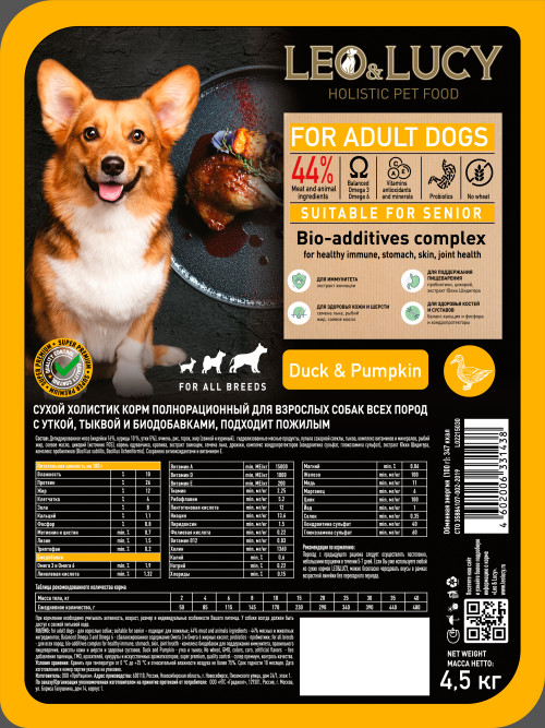 LEO&amp;LUCY сухой холистик корм для взрослых и пожилых собак всех пород с уткой и тыквой - 4,5 кг