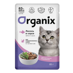 Organix паучи для стерилизованных кошек с чувствительным пищеварением, с лососем в соусе - 85 г x 25 шт