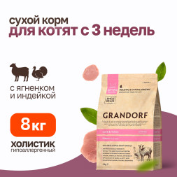 Grandorf Cat Lamb&Turkey Kitten сухой корм для котят с 3-х недель с ягнёнком и индейкой - 8 кг
