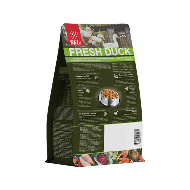 Blitz Holistic Fresh Duck сухой монопротеиновый корм для взрослых собак мелких пород, при чувствительном пищеварении со свежей уткой - 500 г