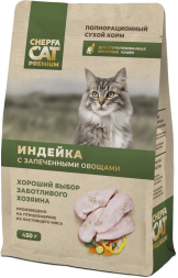Chepfa Premium сухой корм для взрослых стерилизованных кошек, с индейкой и запеченными овощами - 450 г