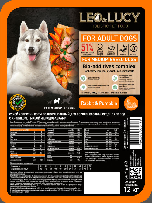 LEO&amp;LUCY сухой холистик корм для взрослых собак средних пород с кроликом и тыквой - 12 кг