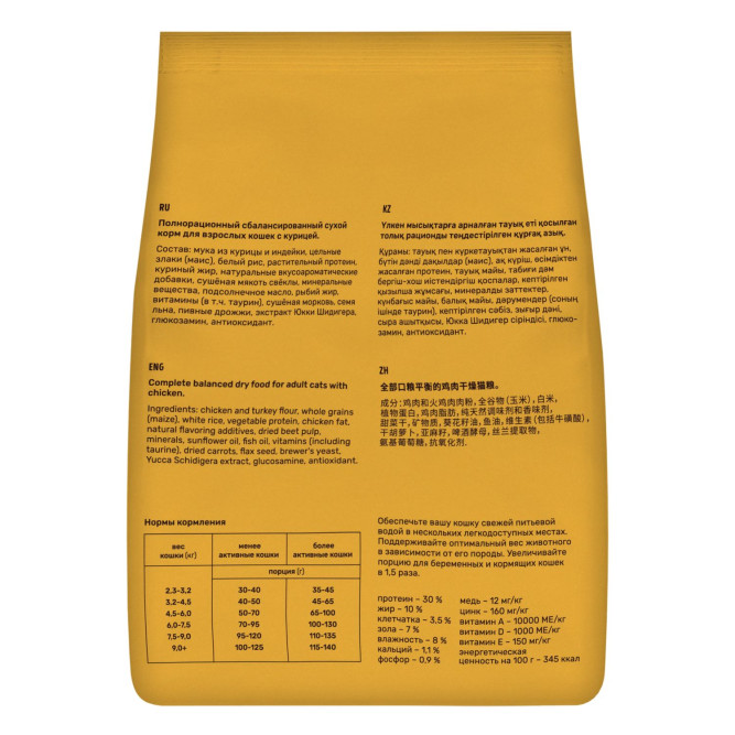 Smart Cat сухой корм для взрослых кошек с курицей - 400 г