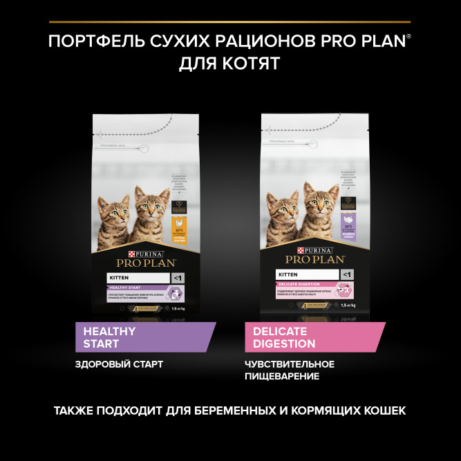 Pro Plan Adult Sterilised Adult Renal Plus сухой корм для взрослых стерилизованных кошек, с индейкой,3 кг