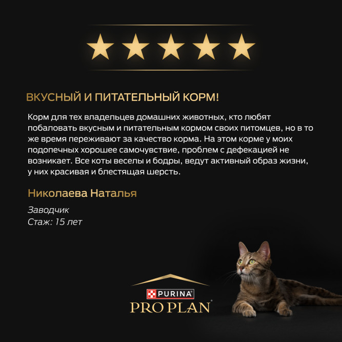 Pro Plan Adult Sterilised Adult Renal Plus сухой корм для взрослых стерилизованных кошек, с индейкой,3 кг