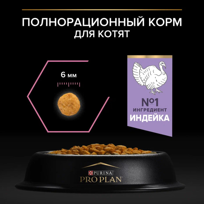 Pro Plan Adult Sterilised Adult Renal Plus сухой корм для взрослых стерилизованных кошек, с индейкой,3 кг