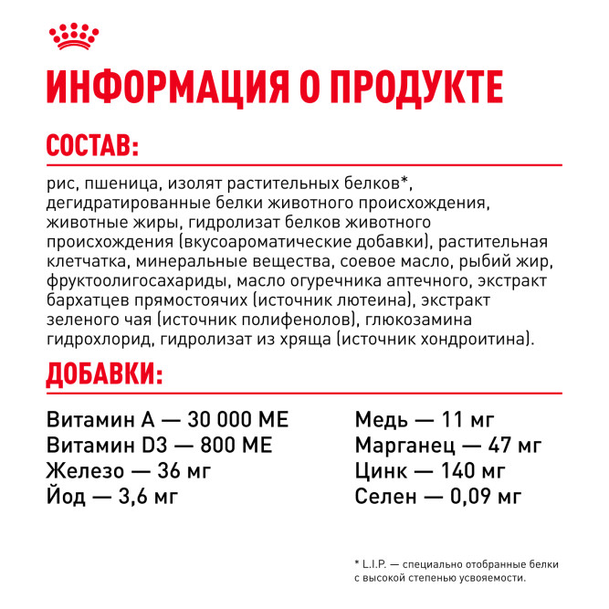 Royal Canin Chihuahua Adult сухой корм для собак породы чихуахуа в возрасте 8 месяцев - 1,5 кг