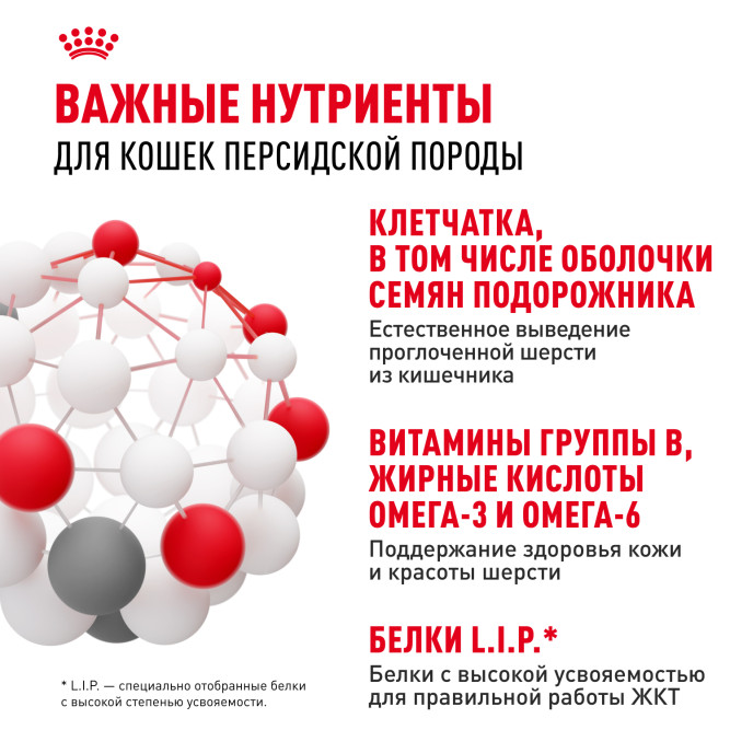 Royal Canin Persian 30 для Персидских кошек старше 12 месяцев - 4 кг