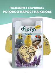 Fiory био-камень для птиц Hearty с лавандой в форме сердца 45 г