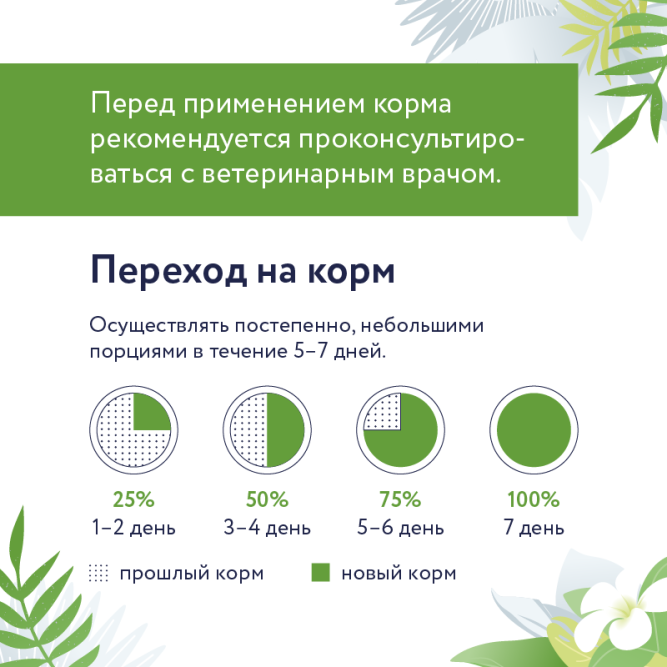 Florida Preventive Line Mobility консервы для собак при профилактике болезеней опорно-двигательного аппарата, с говядиной - 340 г x 12 шт