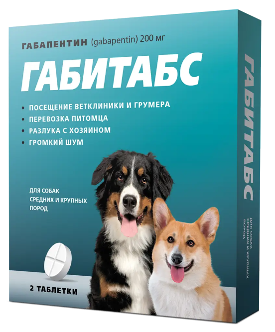 Габитабс таблетки успокоительные для собак средних и крупных пород - 2 таблетки
