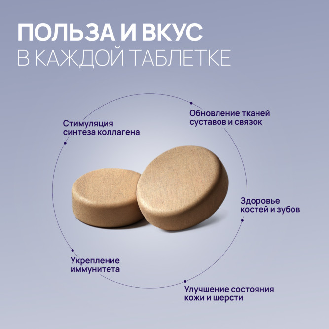 Amstrel мультивитаминное лакомство для собак "Здоровье и сила" с кальцием и омега-3 - 600 таблеток