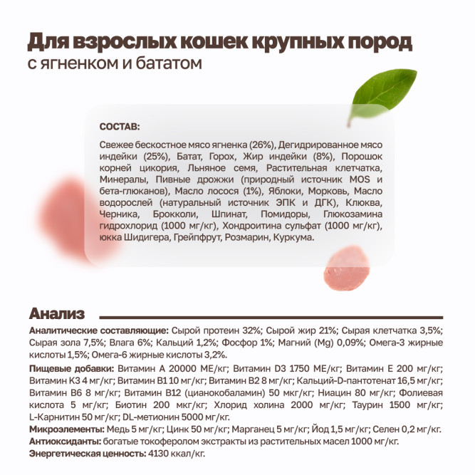 Grandorf Fresh Cat Large Lamb&amp;Sweet Potato сухой беззерновой корм для взрослых кошек крупных пород со свежим мясом ягненка и бататом - 8 кг