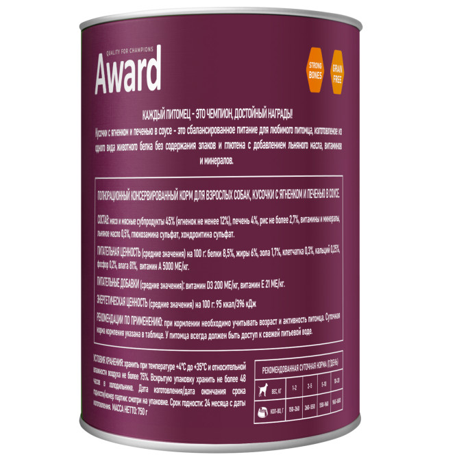 AWARD влажный корм для взрослых собак, кусочки с ягненком и печенью в соусе, в консервах - 750 г х 12 шт