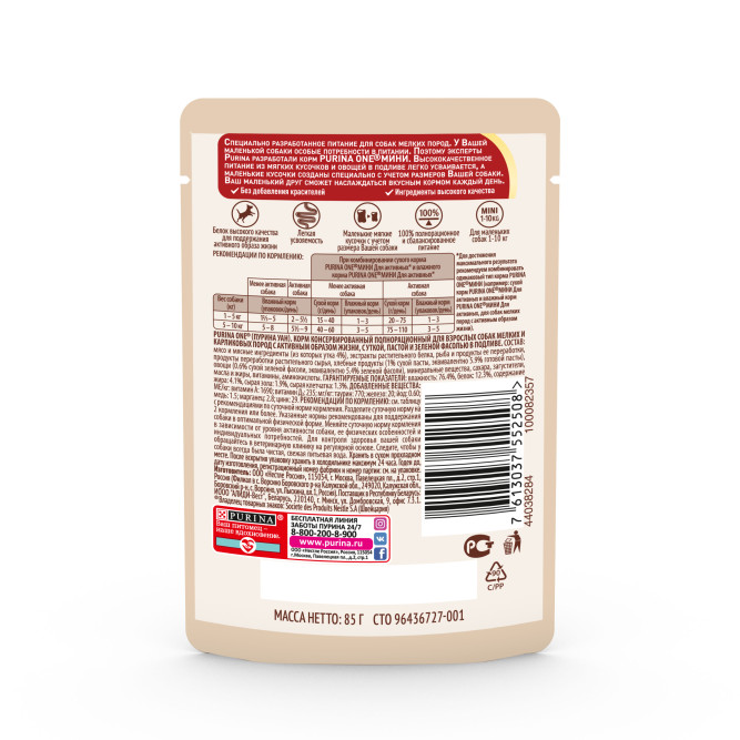 Purina ONE Мини влажный корм для собак мелких пород при активном образе жизни с уткой, пастой и зеленой фасолью в подливе, в паучах - 85 г х 26 шт