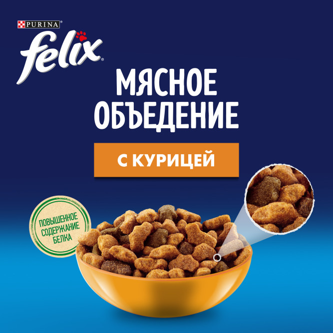 Сухой корм Felix Мясное объедение для взрослых кошек с курицей - 1,3 кг