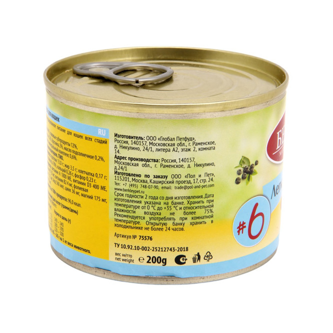 Berkley №6 Легкая Формула влажный корм для кошек всех возрастов, с индейкой и кроликом - 200 г x 6 шт