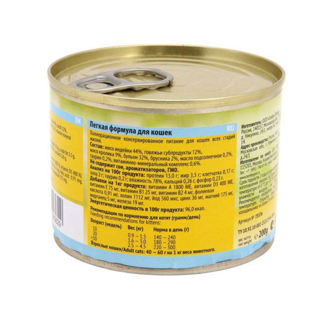 Berkley №6 Легкая Формула влажный корм для кошек всех возрастов, с индейкой и кроликом - 200 г x 6 шт