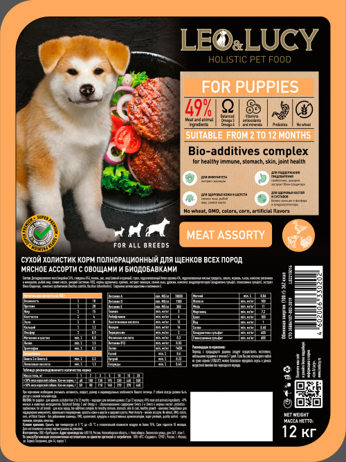 LEO&amp;LUCY сухой холистик корм для щенков всех пород мясное ассорти с овощами - 12 кг