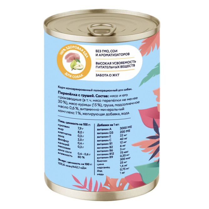 Florida консервы для собак с перепелкой и грушей - 400 г х 6 шт