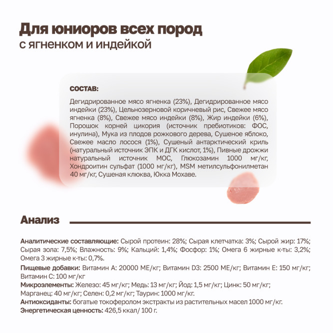 Grandorf сухой корм для юниоров всех пород с ягненком и индейкой - 1 кг