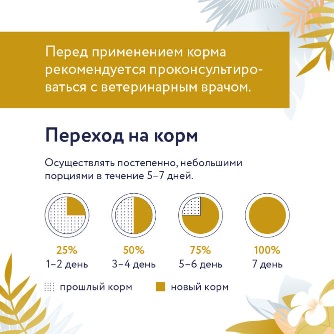 Florida Preventive Line Urinary консервы для собак при профилактике мочекаменной болезни, с говядиной - 100 г x 24 шт