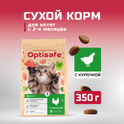 Optisafe сухой корм для котят с курицей - 350 г