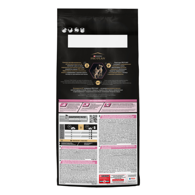 Pro Plan Junior сухой корм для котят с чувствительным пищеварением с индейкой - 1,5 кг + 400 г в подарок