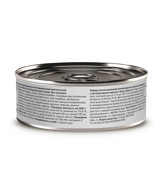 Organix Veterinary Gastrointestinal Fibre Response влажный диетический корм для взрослых кошек при запорах, в консервах - 100 г х 12 шт