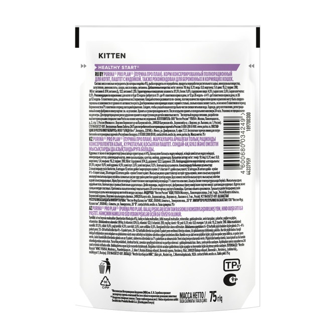 Purina Pro Plan Healthy Start влажный корм для котят, беременных и кормящих кошек, паштет с индейкой, в паучах - 75 г x 26 шт