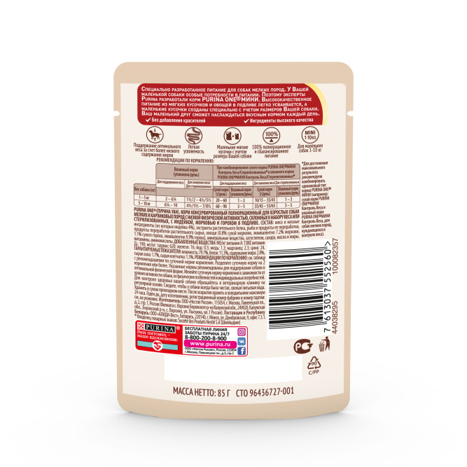 Purina ONE Мини влажный корм для собак мелких пород при излишнем весе с индейкой, морковью и горохом в подливе, в паучах - 85 г х 26 шт