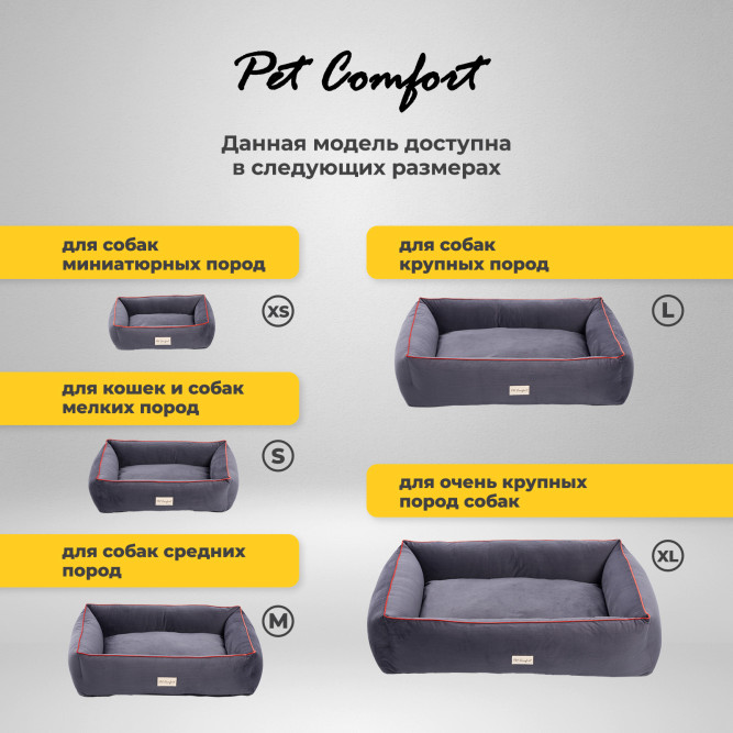 Pet Comfort Golf Vita 01 лежанка для собак крупных пород, размер L (85х105 см), серый