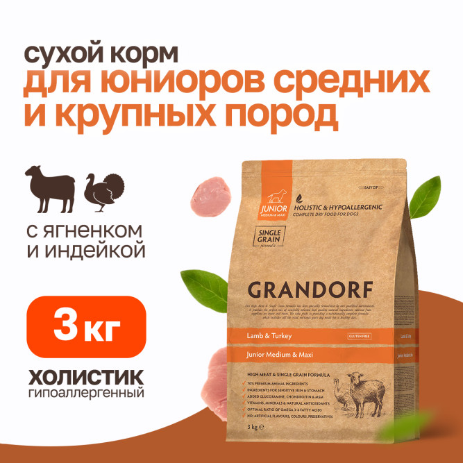 Grandorf сухой корм для юниоров всех пород с ягненком и индейкой - 3 кг