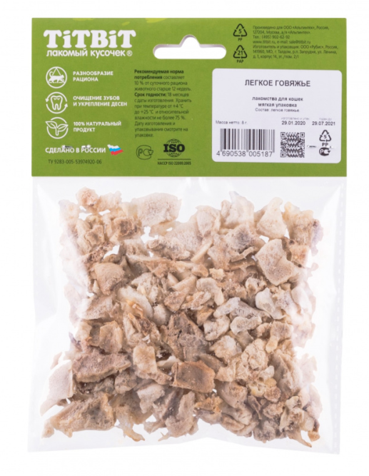 TiTBiT лакомство для кошек высушенные воздушные кусочки говяжьего легкого - 8 г