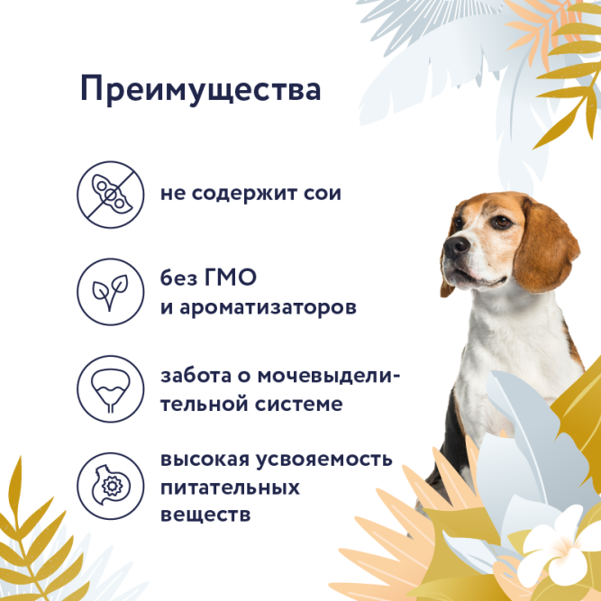 Florida Preventive Line Urinary консервы для собак при профилактике мочекаменной болезни, с говядиной - 340 г x 12 шт