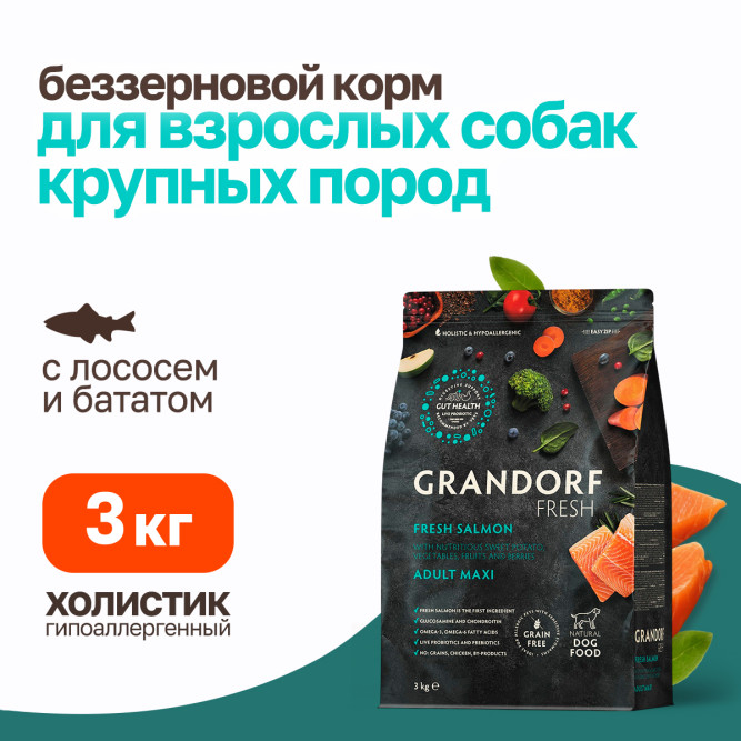 Grandorf Fresh Dog Adult Maxi Salmon&amp;Sweet Potato сухой беззерновой корм для взрослых собак крупных пород со свежим филе лосося и бататом - 3 кг