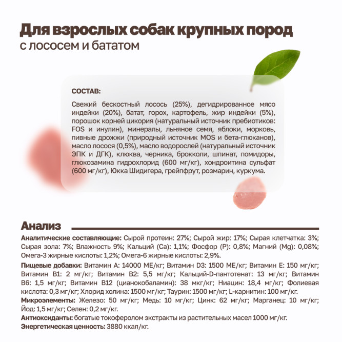 Grandorf Fresh Dog Adult Maxi Salmon&amp;Sweet Potato сухой беззерновой корм для взрослых собак крупных пород со свежим филе лосося и бататом - 3 кг