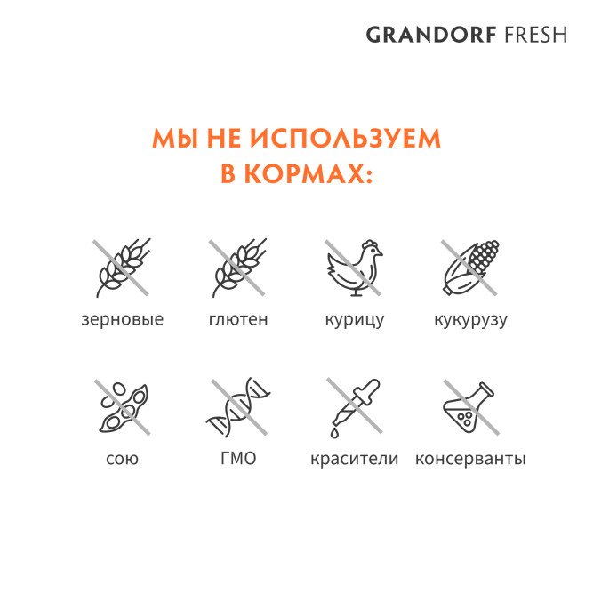 Grandorf Fresh Dog Adult Maxi Salmon&amp;Sweet Potato сухой беззерновой корм для взрослых собак крупных пород со свежим филе лосося и бататом - 3 кг