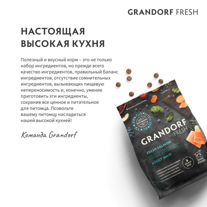 Grandorf Fresh Dog Adult Maxi Salmon&amp;Sweet Potato сухой беззерновой корм для взрослых собак крупных пород со свежим филе лосося и бататом - 3 кг