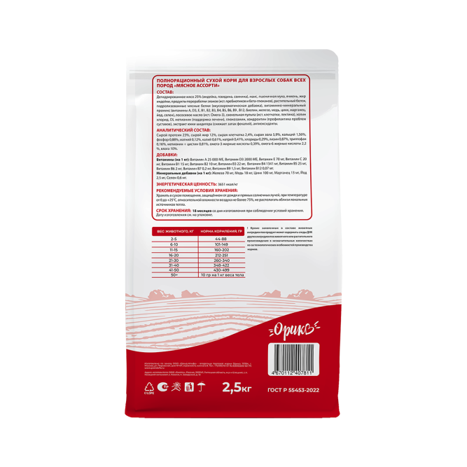 Орико сухой корм для взрослых собак всех пород, мясное ассорти - 2,5 кг