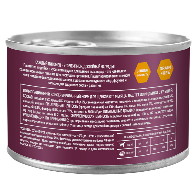 AWARD влажный корм для щенков от 1 месяца, паштет с индейкой и грушей, в консервах - 200 г х 12 шт