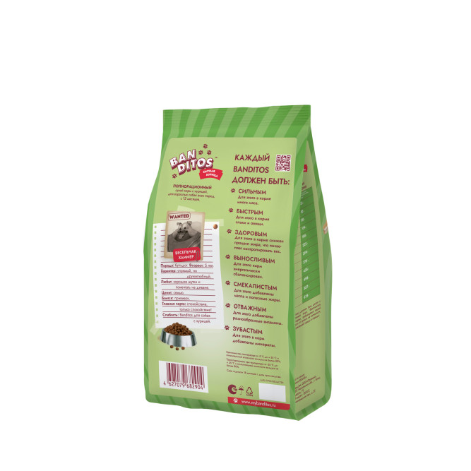 Banditos сухой корм для взрослых собак всех пород, с курицей - 2 кг
