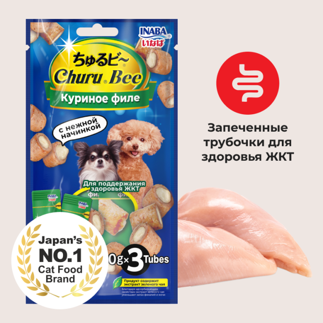 Inaba Churu Bee лакомство запеченные трубочки для взрослых собак всех пород для здоровья ЖКТ с куриным филе - 10 г х 3 шт